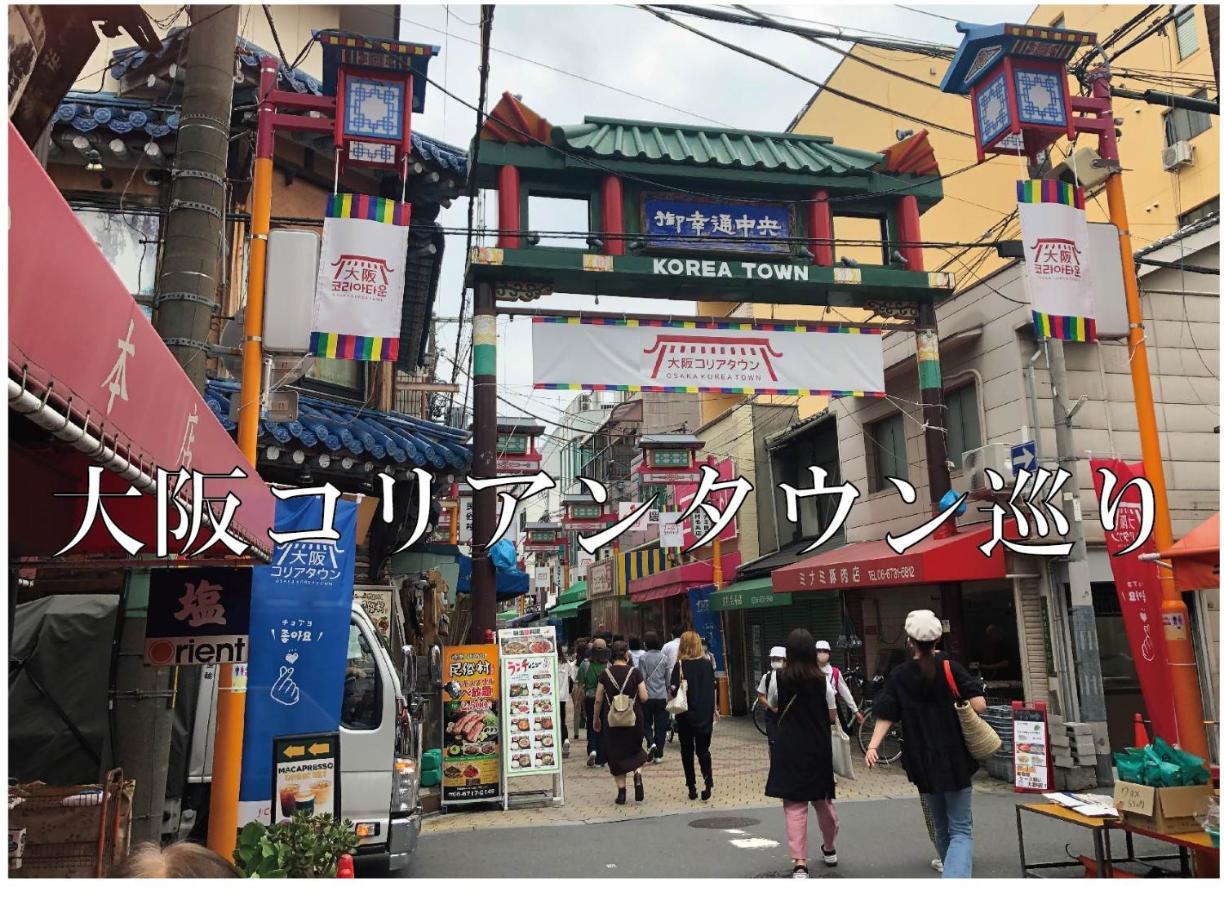 酒店 都市大阪天王寺酒店 大阪